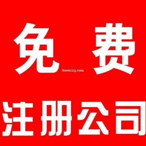 转让上海xx酒店用品有限公司