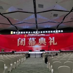 提供成都会议活动现场布置搭建服务