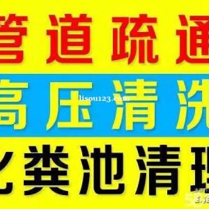 常熟疏通下水道18051811296