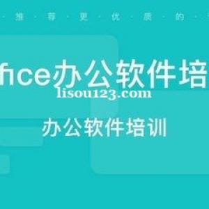 丰泽客运中心附近找电脑办公软件培训Excel表格word，P