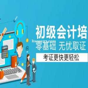 泉州东海学会计财务税务培训 出纳实操做账培训 初级会计考证