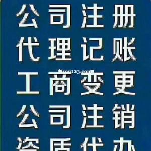 年检记账转让上海xx文化传播有限公司
