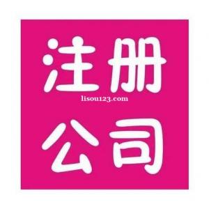 记账年检转让上海xx窗饰有限公司