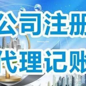 报税年检转让上海xx贸易有限公司