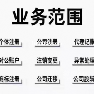 年检记账报税转让上海xx实业有限公司