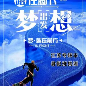 瀚宣博大专转本昆山校区年前冲刺复习好建议