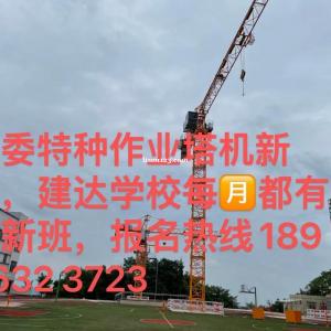 2022重庆吊篮安装拆卸工年审怎么报名