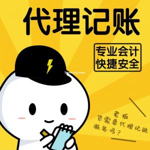 转让记账注销上海xx企业管理有限公司