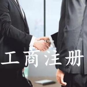 转让上海双证劳务派遣公司