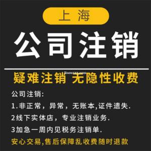 转让上海xx拍卖有限公司