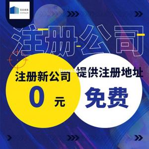 记账年检转让上海xx印务科技有限公司
