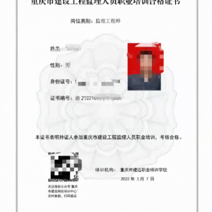 重庆考专业监理工程师报考的条件来了解一下