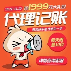 记账年检转让上海xx人力资源有限公司