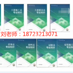 建筑十大员证书新考须知