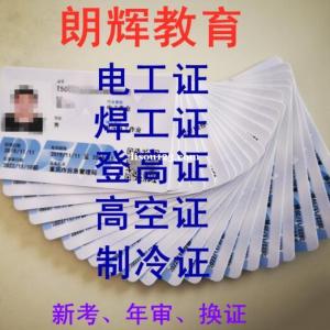 重庆在哪里培训考电工证多久时间可以发证