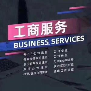 东莞免费注册公司、代理记账