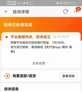 死淘赔付流程如下操作！告诉你最快的方法