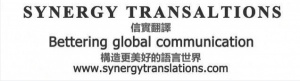 游戏类 财经 法律类等文件翻译 找广州信实翻译