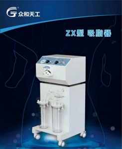上海众和天工吸脂机ZX型免维护