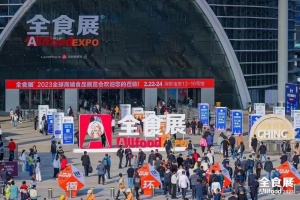 2024中国深圳（春季）全食展