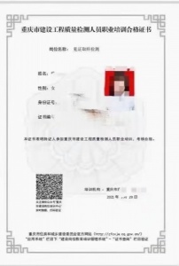 检测人员的工种有那些？
