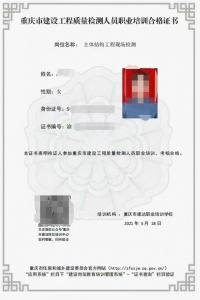 重庆哪里可以报考节能检测证书