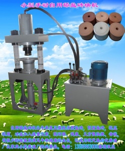 Y供应小型盐砖机 家用盐砖机都是小型畜牧的好神器
