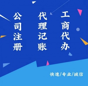 大理祥云代理记账哪家好