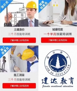 土建造价员零基础培训班招生对象