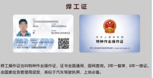重庆市渝北区起重机指挥培训报名及报名要求重庆质监局叉车证培训