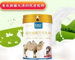 骆驼奶粉   羊奶粉   配方奶   代加工贴牌