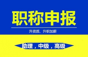 关于陕西省工程师职称评审条件的深度解析