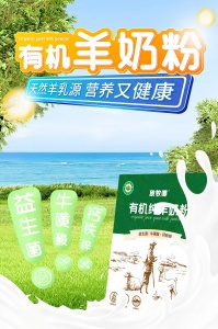 陕西优质羊奶粉厂家长期供应