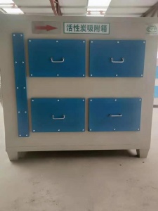 活性炭吸附设备