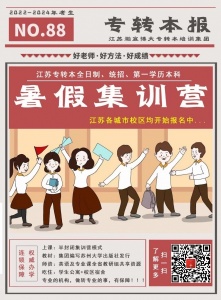 瀚宣博大昆山五年制专转本：不行动何来的成功