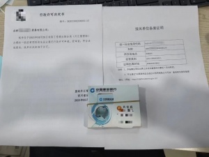成都市金牛区所需材料申请进出口权
