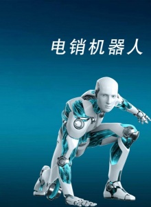 智能AI电销机器人开发，小程序开发