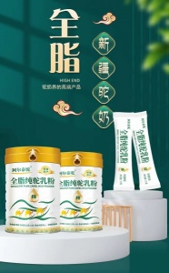 阿尔泰驼全脂驼乳粉厂家批发供货     来自新疆黄金奶源地的