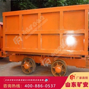 单侧曲轨侧卸式矿车质量好 性能特点