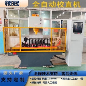 凸轮轴校直机圆钢钢管矫直机方钢方管液压校直机