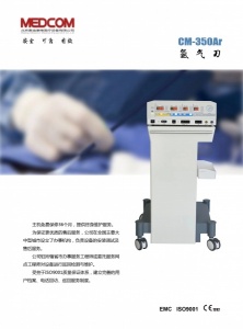 麦迪康维氩气电刀CM-350Ar全功能功率自动补偿息肉切除息