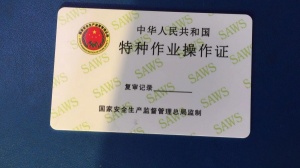 重庆在哪里可以快速报考电工证