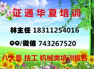 苏州施工员 质量员 监理员近期考试时间地点