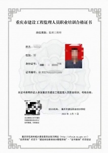 重庆建达监理员专业监理工程师相关考试流程