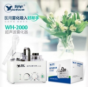 超声波雾化器频率：1.7MHZ±10%