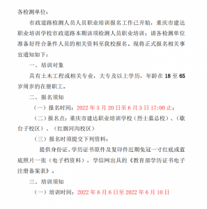 重庆钢结构考试考核要求是什么