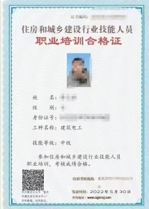 报考重庆建委技工证需提交的材料