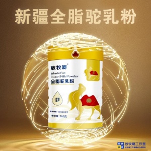 疆牧珍驼   新疆骆驼奶粉厂家批发   全国可发