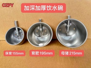 猪场使用饮水碗不锈钢水碗的优势