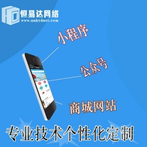 南宁社区团购小程序开发制作，小程序定制开发公司